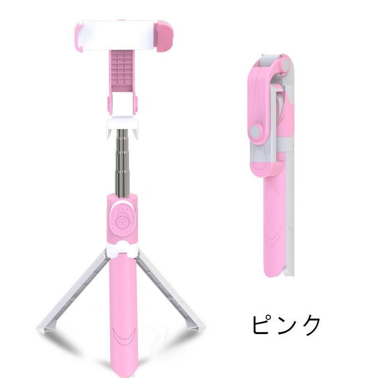自撮り棒 セルカ棒 三脚スタンド | PlusNao | 詳細画像14 