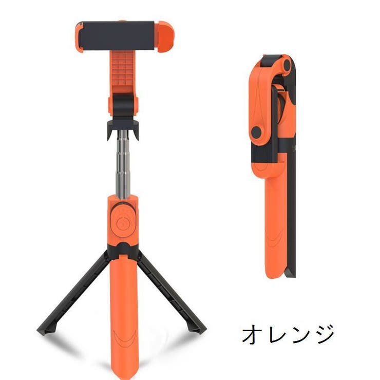 自撮り棒 セルカ棒 三脚スタンド | PlusNao | 詳細画像17 