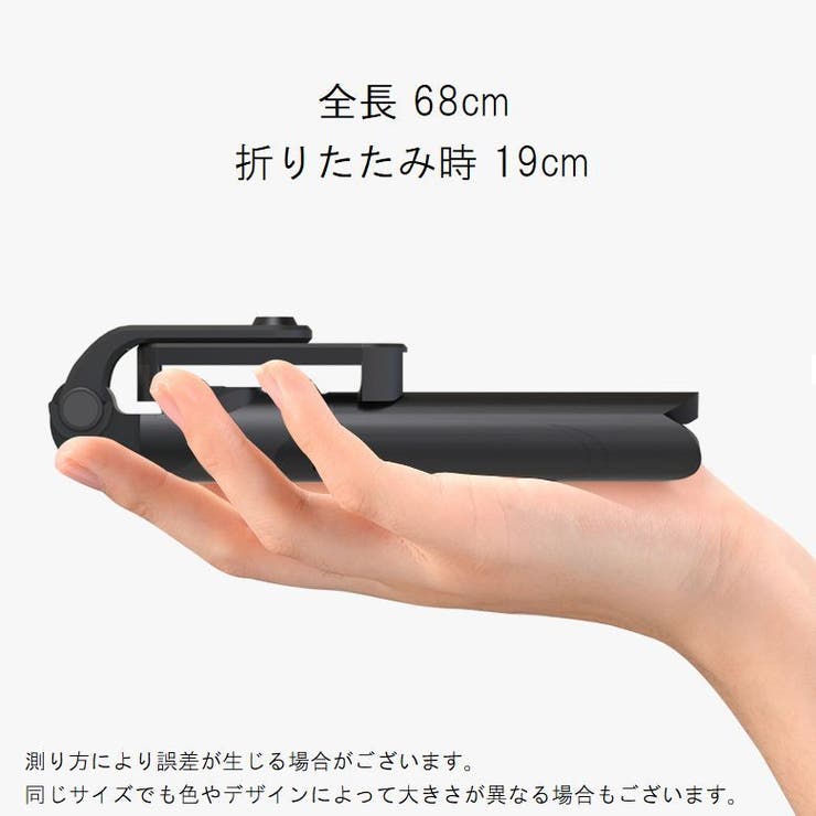 自撮り棒 セルカ棒 三脚スタンド | PlusNao | 詳細画像19 