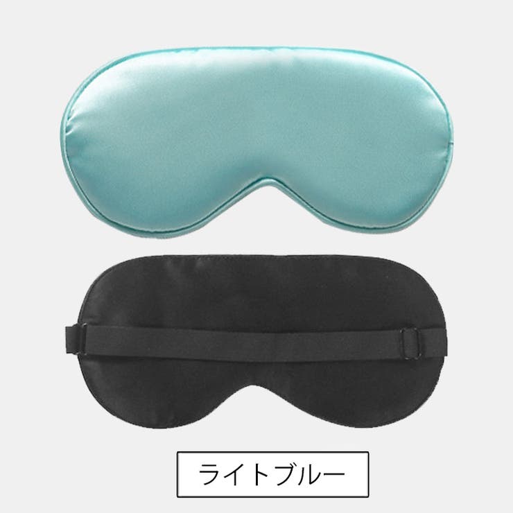 アイマスク 安眠グッズ 大人用 | PlusNao | 詳細画像11 