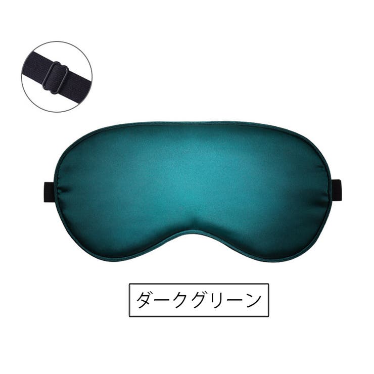 アイマスク 安眠グッズ 大人用 | PlusNao | 詳細画像13 