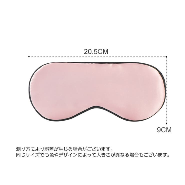 アイマスク 安眠グッズ 大人用 | PlusNao | 詳細画像15 