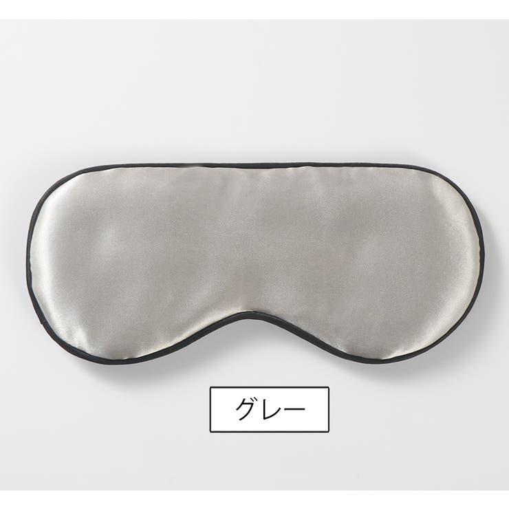 アイマスク 安眠グッズ 大人用 | PlusNao | 詳細画像8 