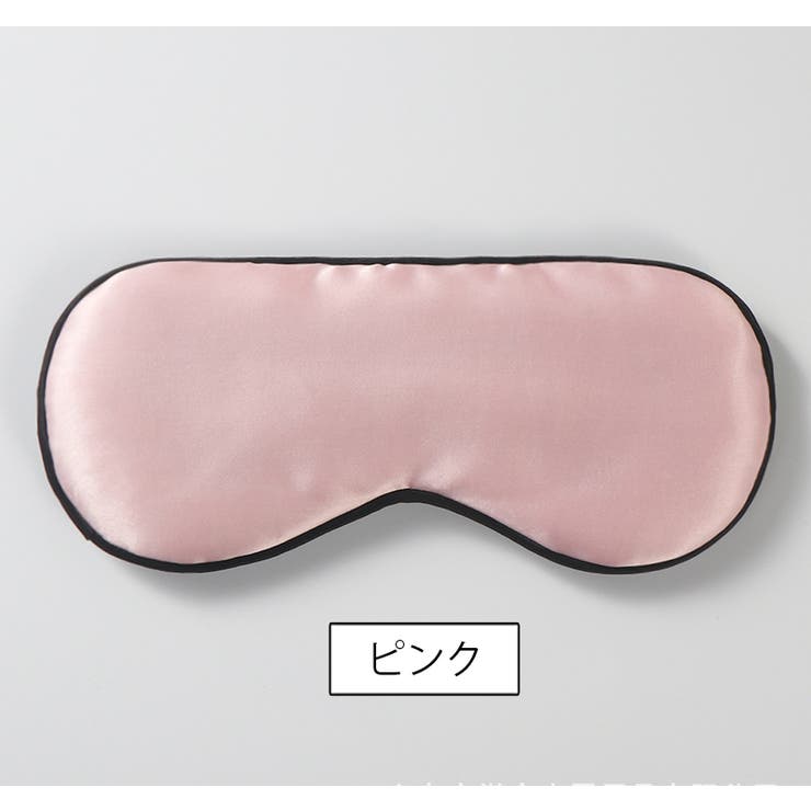 アイマスク 安眠グッズ 大人用 | PlusNao | 詳細画像9 