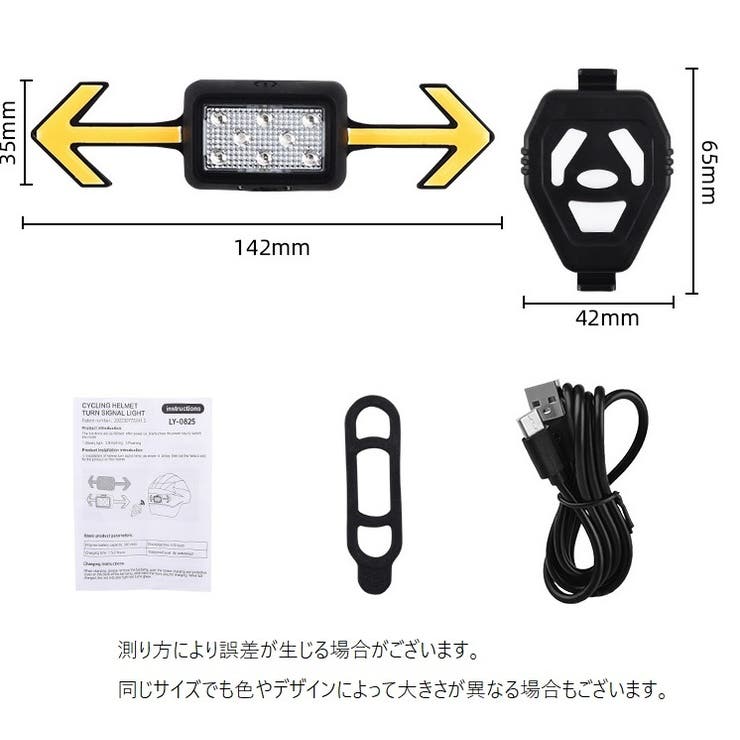 ヘルメット用ウィンカー シグナルライト 方向指示器 | PlusNao | 詳細画像11 