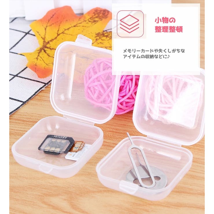小物ケース 10個セット アクセサリーケース | PlusNao | 詳細画像8 