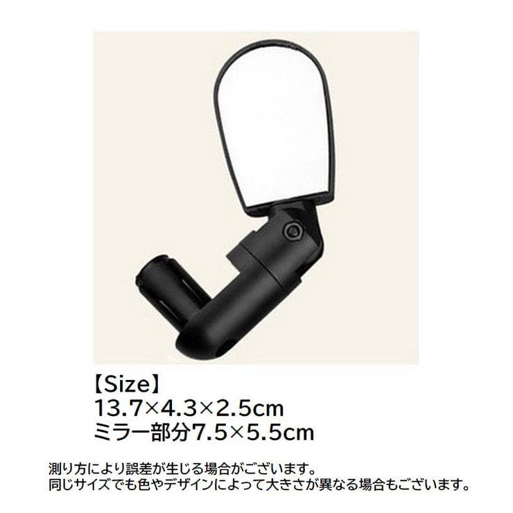 自転車用ミラー バックミラー サイクルミラー | PlusNao | 詳細画像7 