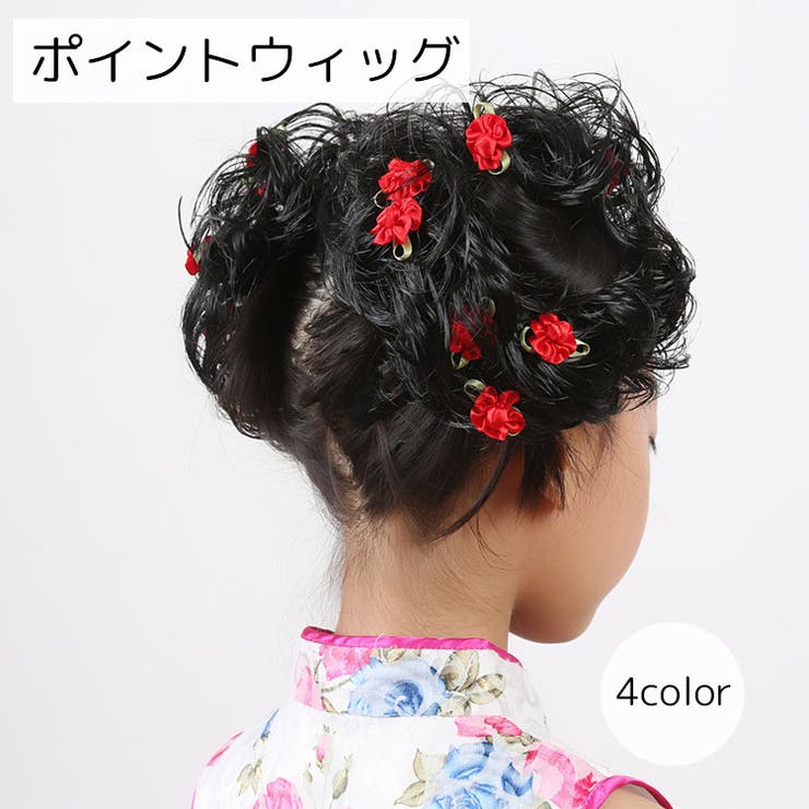 ポイントウィッグ レディース キッズ | PlusNao | 詳細画像1 
