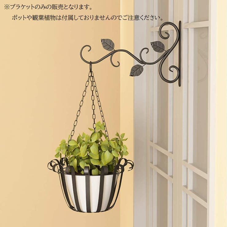 アイアンブラケット 吊り下げフック ハンギング | PlusNao | 詳細画像2 