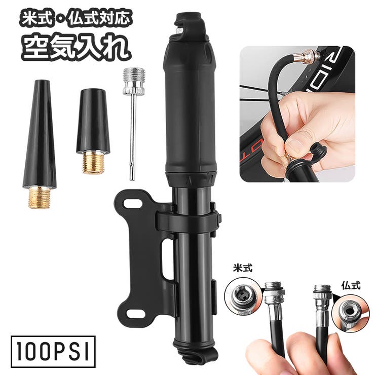 空気入れ エアポンプ 仏式 | PlusNao | 詳細画像1 