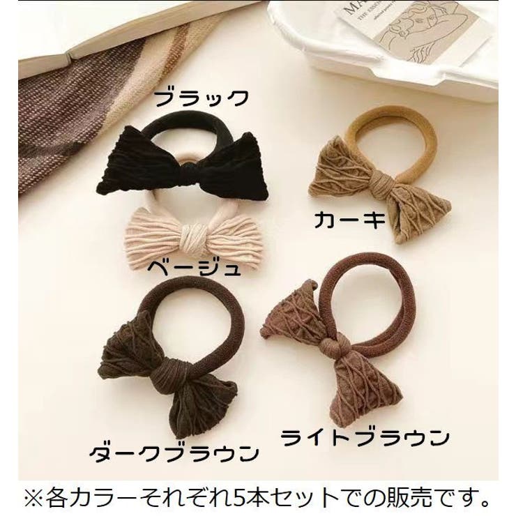 ヘアゴム リングゴム 5本セット | PlusNao | 詳細画像5 