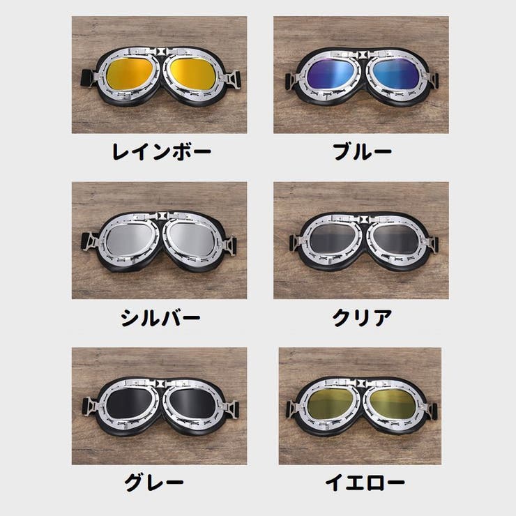 バイク ゴーグル バイク用ゴーグル | PlusNao | 詳細画像19 