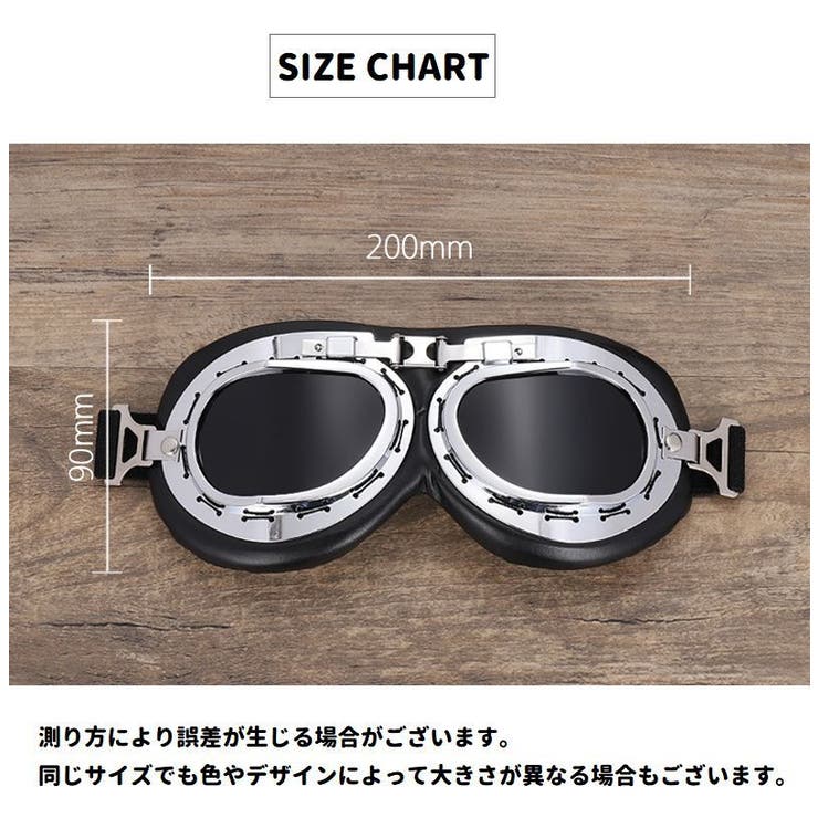 バイク ゴーグル バイク用ゴーグル | PlusNao | 詳細画像20 