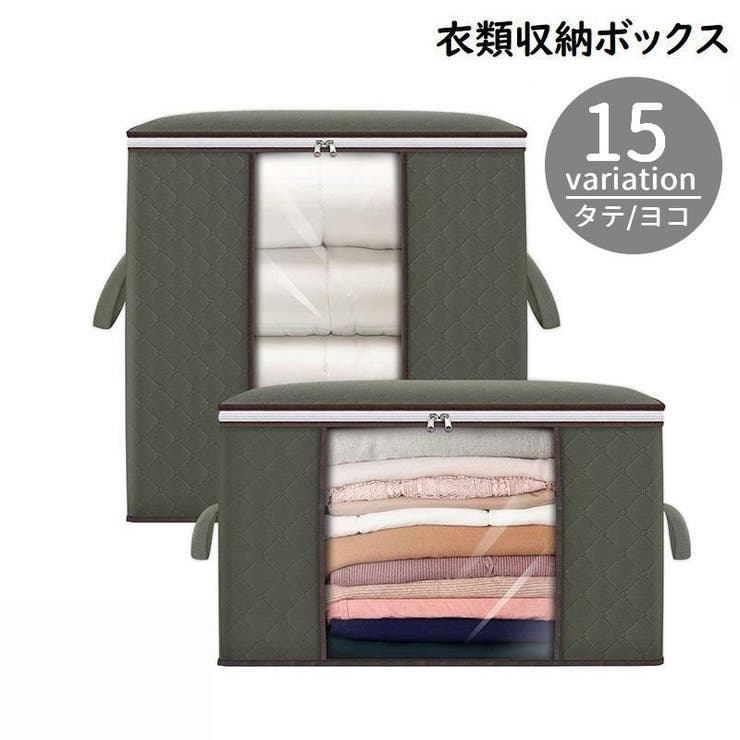 衣類収納ボックス 収納袋 収納ケース | PlusNao | 詳細画像1 