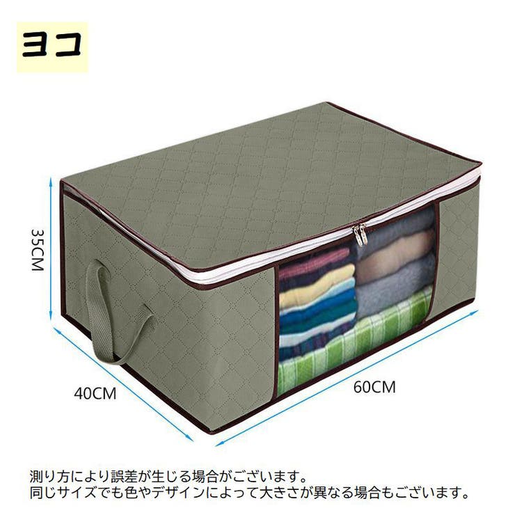 衣類収納ボックス 収納袋 収納ケース | PlusNao | 詳細画像13 