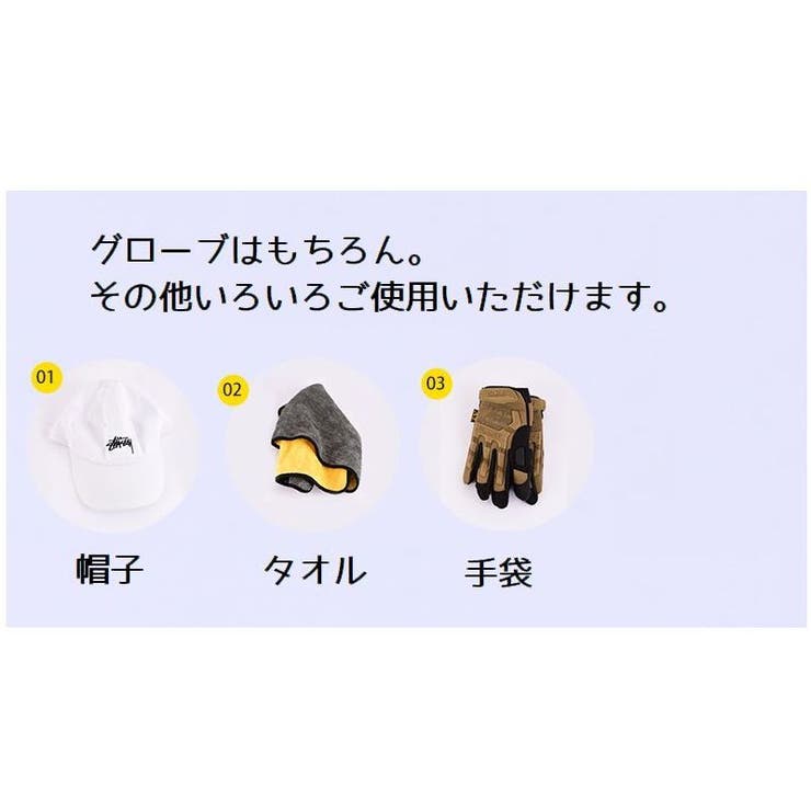 グローブホルダー 手袋 タオル | PlusNao | 詳細画像10 