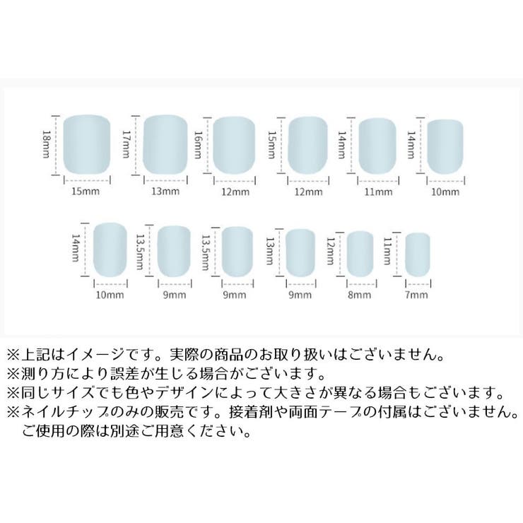 ネイルチップ つけ爪 24枚セット | PlusNao | 詳細画像13 