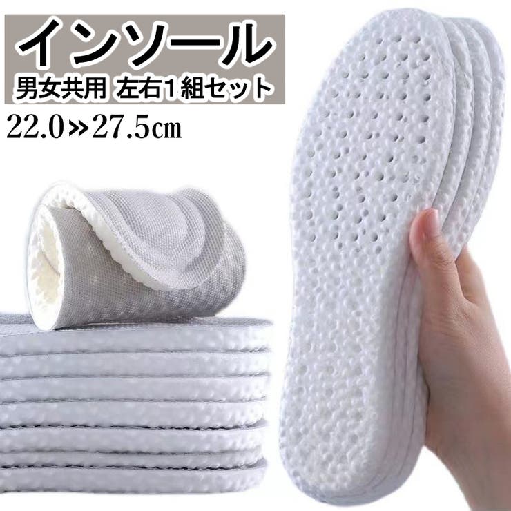 インソール 中敷き 左右1組セット | PlusNao | 詳細画像1 