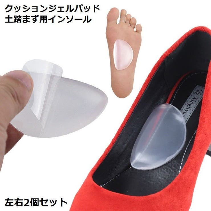 インソール クッションジェルパッド 中敷き | PlusNao | 詳細画像1 