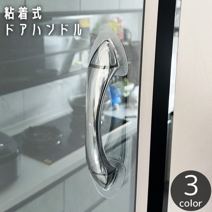 ドアハンドル 粘着式 ドアノブ | PlusNao | 詳細画像1 