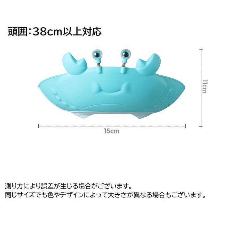 シャンプーハット 子供用 キッズ | PlusNao | 詳細画像15 