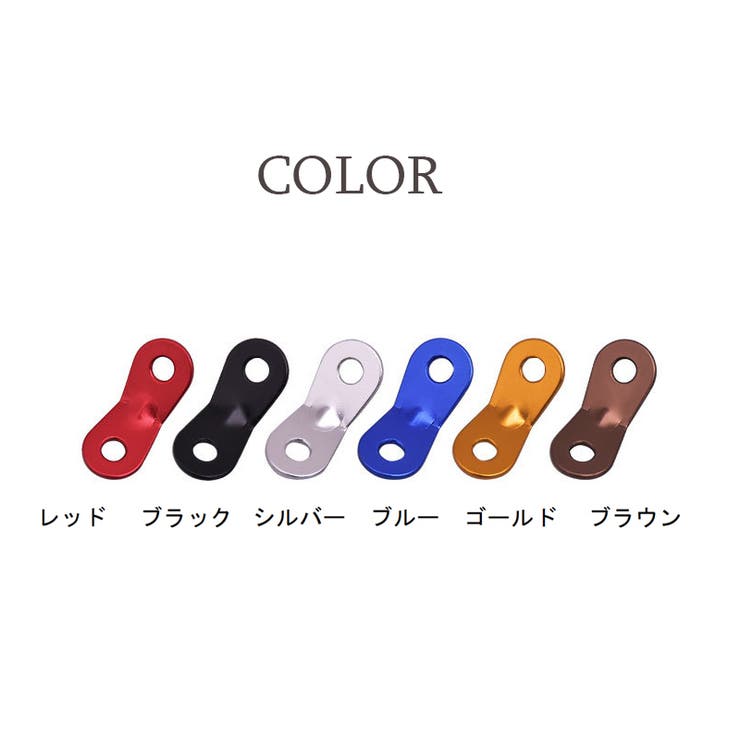 ロープ固定用バックル ロープスライダー 10個セット | PlusNao | 詳細画像16 