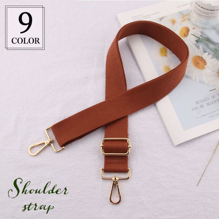 ショルダーストラップ バッグストラップ ショルダーベルト | PlusNao | 詳細画像1 