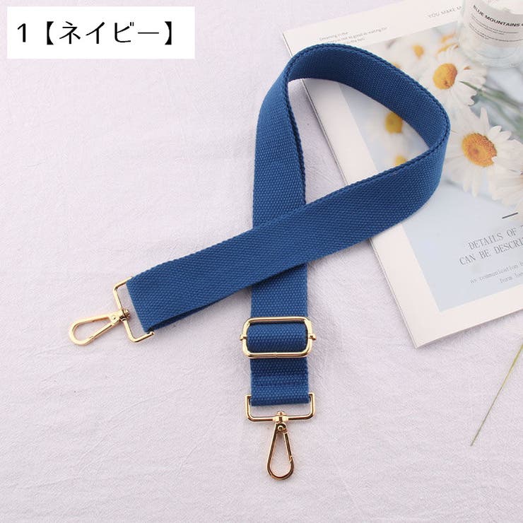 ショルダーストラップ バッグストラップ ショルダーベルト | PlusNao | 詳細画像2 