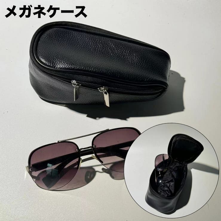 メガネケース サングラスケース 大きめ[品番:FQ000212258 メガネケース サングラスケース 大きめ[品番:FQ000212258