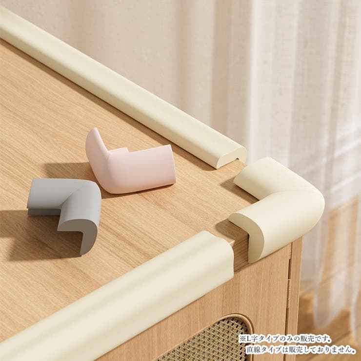 コーナーガード コーナークッション 角ガード | PlusNao | 詳細画像2 