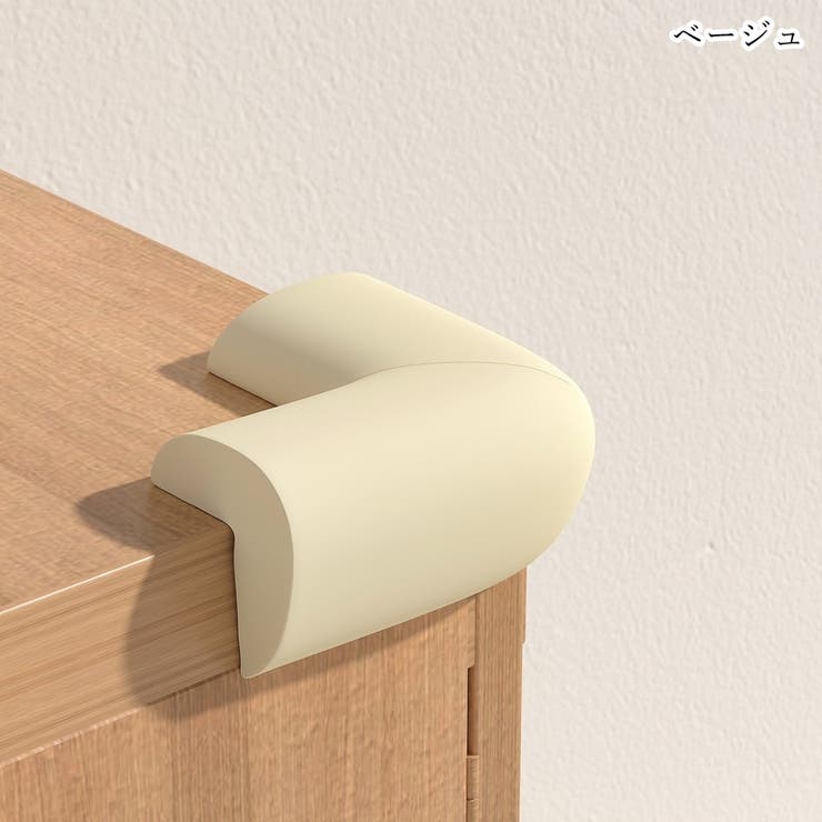 コーナーガード コーナークッション 角ガード | PlusNao | 詳細画像9 