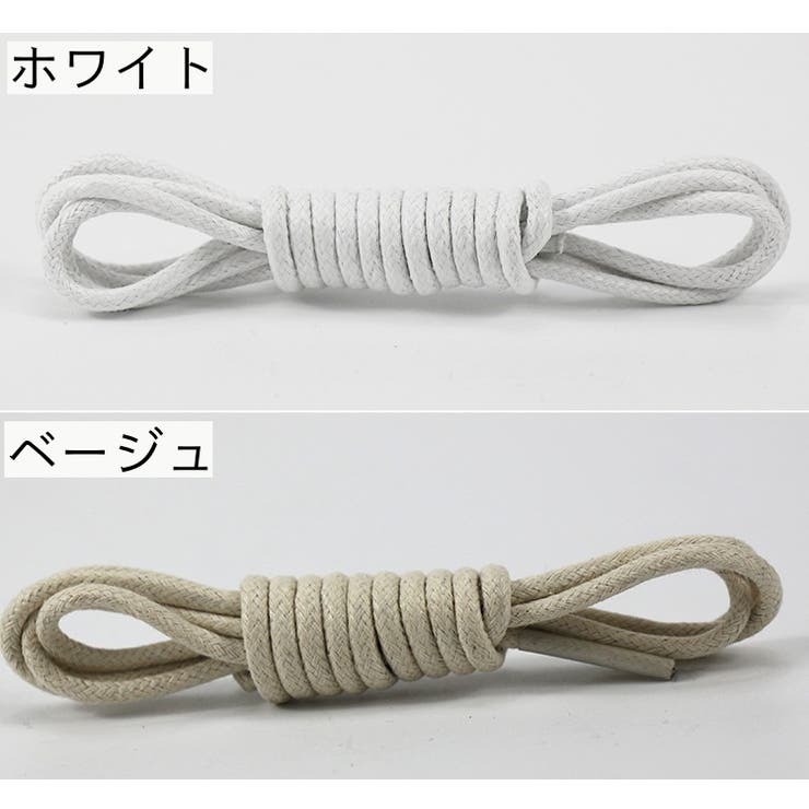 靴紐 靴ひも 2本セット | PlusNao | 詳細画像12 