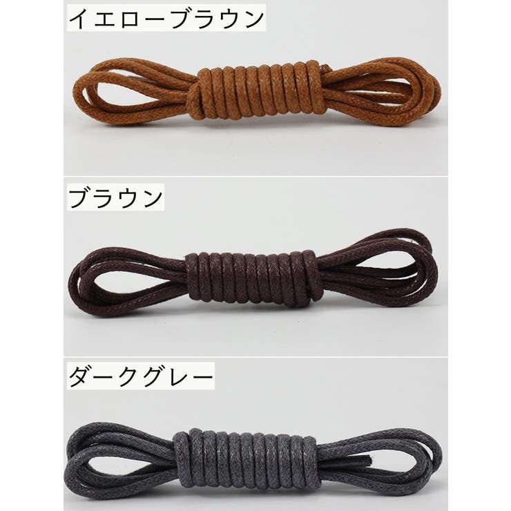 靴紐 靴ひも 2本セット | PlusNao | 詳細画像13 