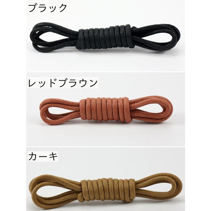 靴紐 靴ひも 2本セット | PlusNao | 詳細画像14 