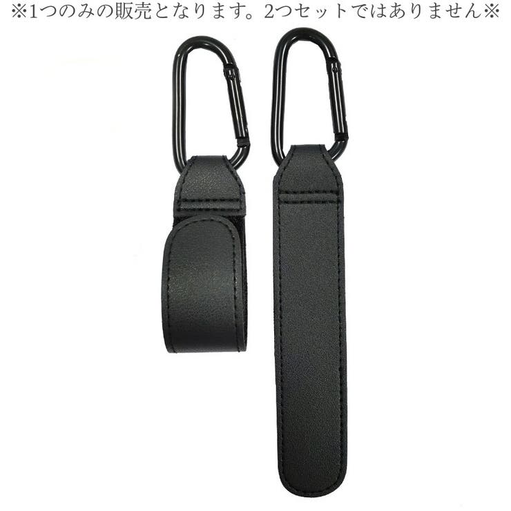 ベビーカーフック 荷物掛けフック ベビーカー用 | PlusNao | 詳細画像4 
