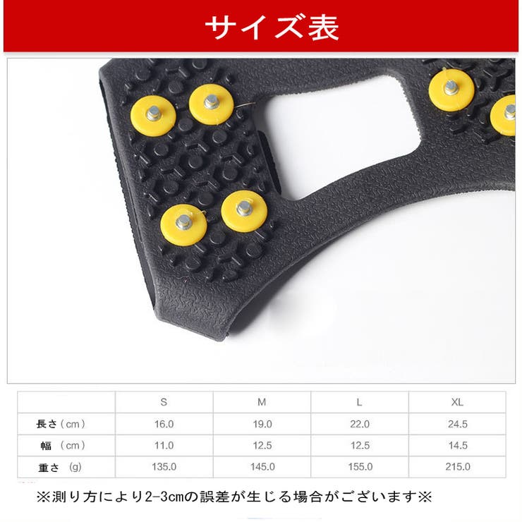 靴底用滑り止め スパイク 滑り止め | PlusNao | 詳細画像7 