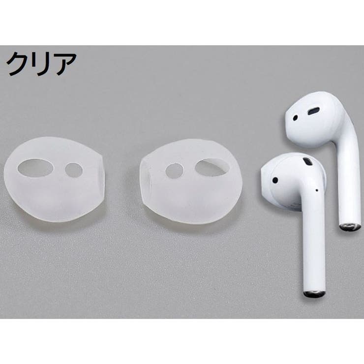 AirPods用イヤホンカバー イヤーピース イヤーチップ | PlusNao | 詳細画像6 