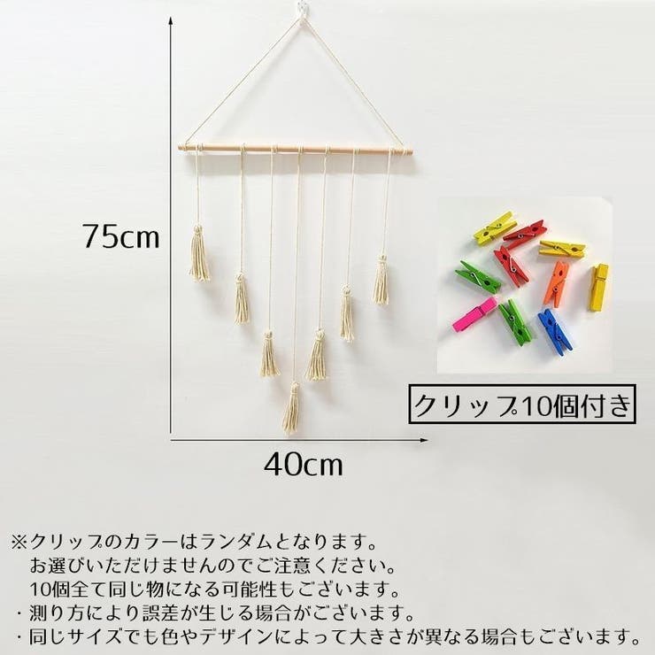 タペストリー マクラメ フォトガーランド | PlusNao | 詳細画像9 