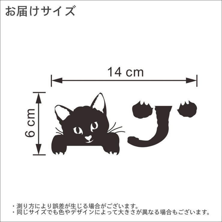 ウォールステッカー スイッチステッカー コンセントステッカー | PlusNao | 詳細画像5 