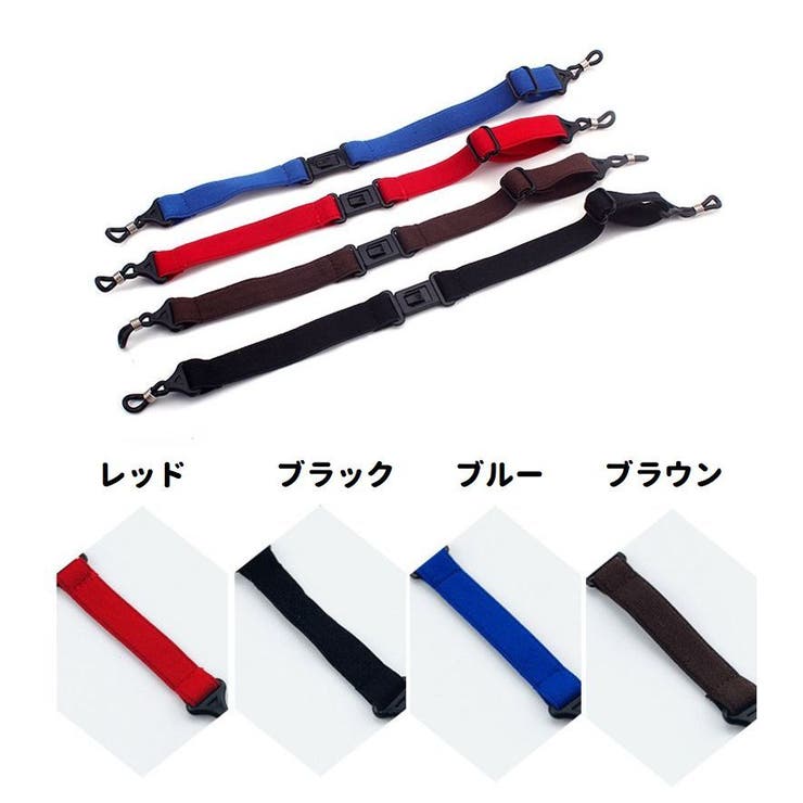 眼鏡ストラップ メガネスポーツバンド メガネストラップ | PlusNao | 詳細画像12 