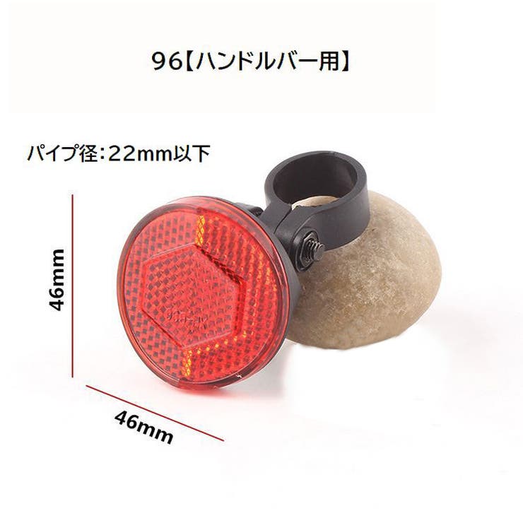 自転車用リフレクター 自転車用反射板 ブラケット付き | PlusNao | 詳細画像10 