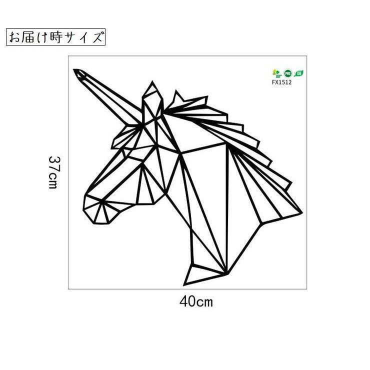 ウォールステッカー ウォールシール ユニコーン | PlusNao | 詳細画像8 