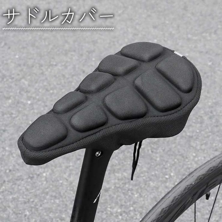 サドルカバー 自転車 マウンテンバイク | PlusNao | 詳細画像1 