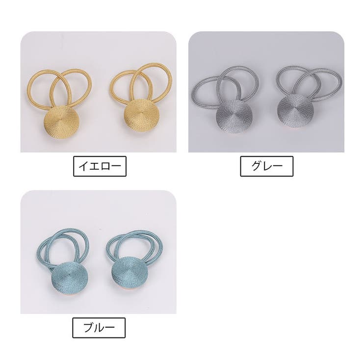 カーテンタッセル マグネット式 単品 | PlusNao | 詳細画像15 