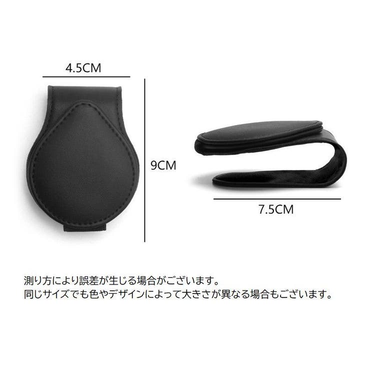 サングラスクリップ サングラスホルダー カードホルダー | PlusNao | 詳細画像20 