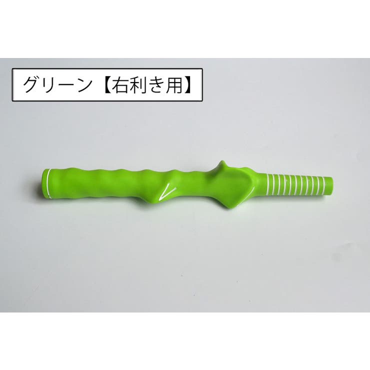 ゴルフ練習用グリップ ゴルフスイング練習 練習器具 | PlusNao | 詳細画像15 