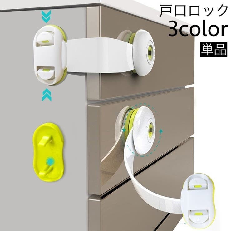 戸口ロック ドアストッパー 単品 | PlusNao | 詳細画像1 
