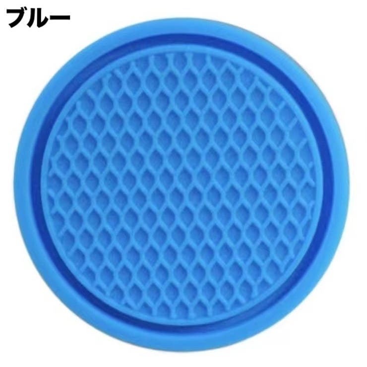 車用コースター 2枚セット カップホルダー | PlusNao | 詳細画像10 