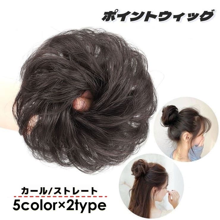 ポイントウィッグ 部分ウィッグ ヘアアクセサリー | PlusNao | 詳細画像1 