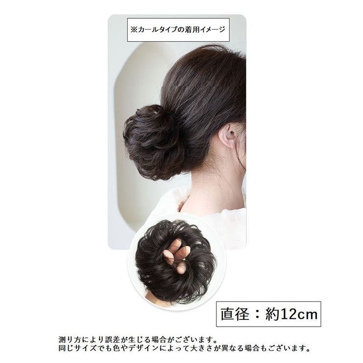 ポイントウィッグ 部分ウィッグ ヘアアクセサリー | PlusNao | 詳細画像19 